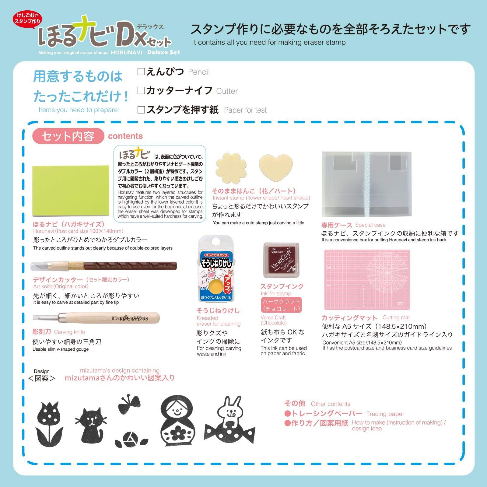 消しゴムはんこ ほるナビ
