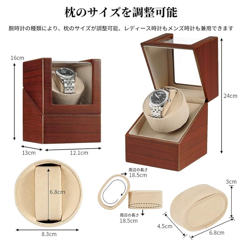 ワインディングマシーン 木製腕時計ケース LEDライト 6本収納