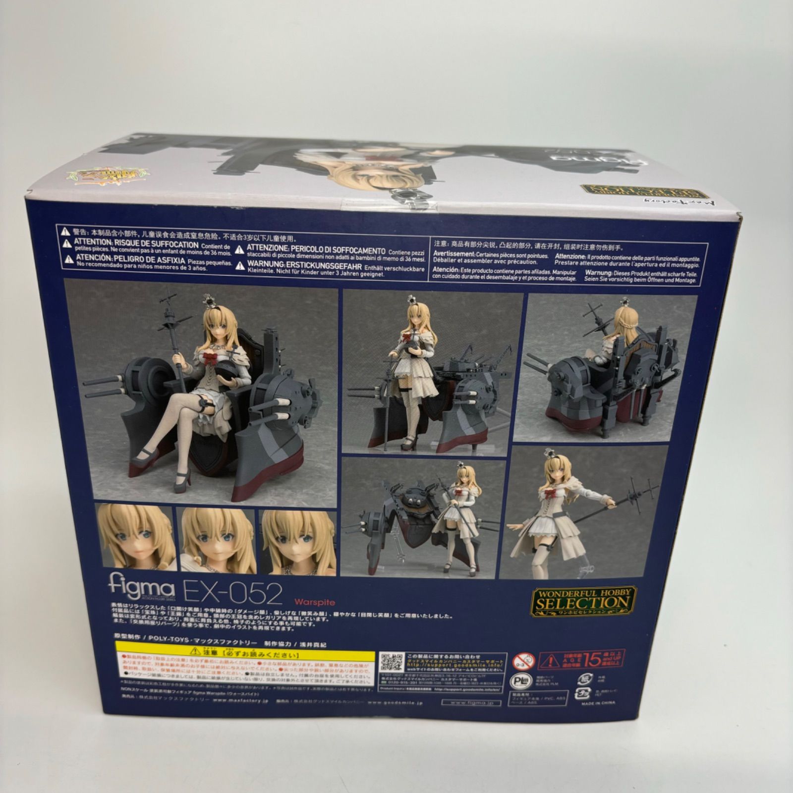 未開封】 ウォースパイト figma 艦隊これくしょん 艦これ
