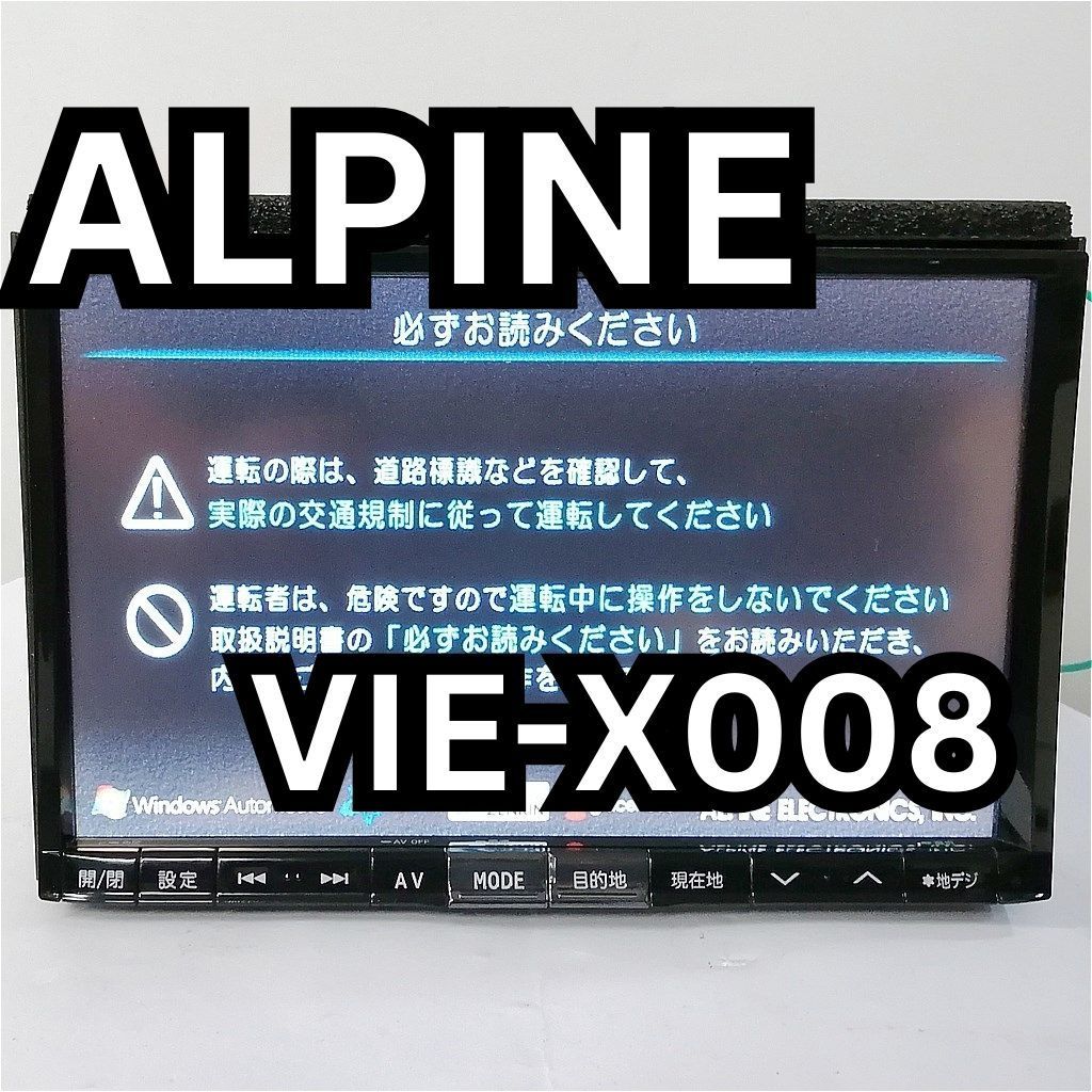 アルパイン VIE-X008 8型 フルセグ/DVD/CD/SD/Bluetooth - メルカリ