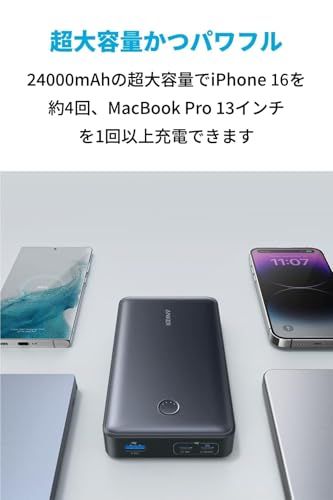24000mAh 大容量
