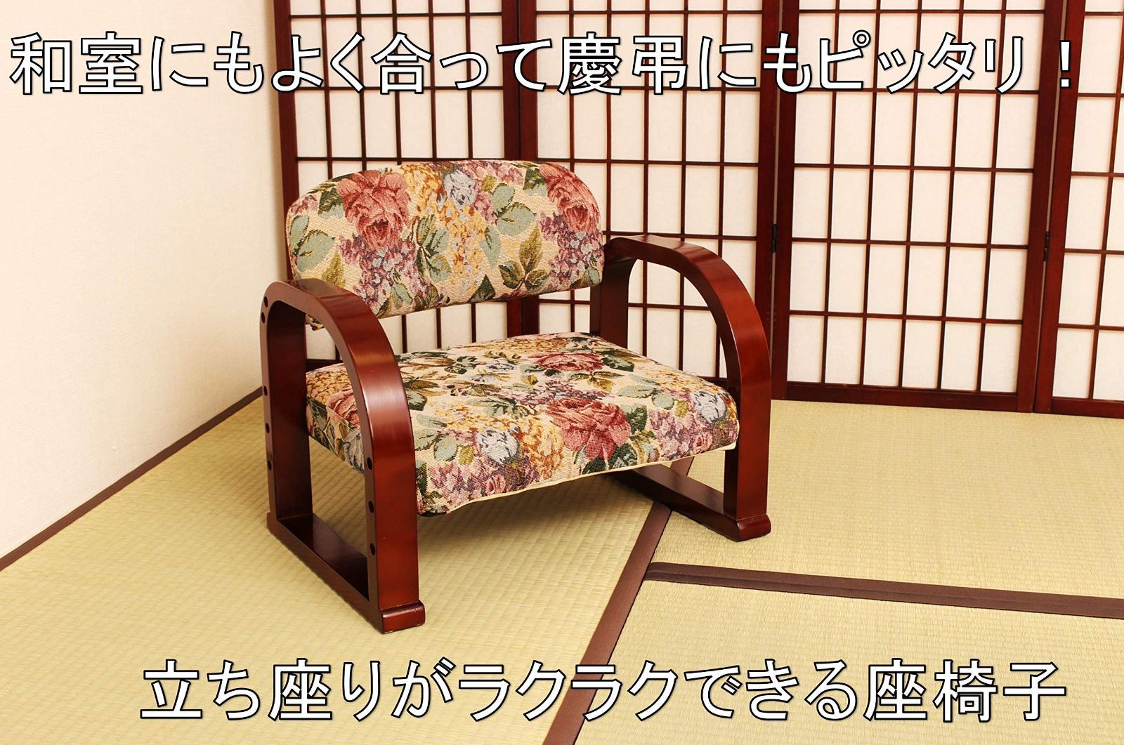 幅54.5×奥行41×高さ46cm