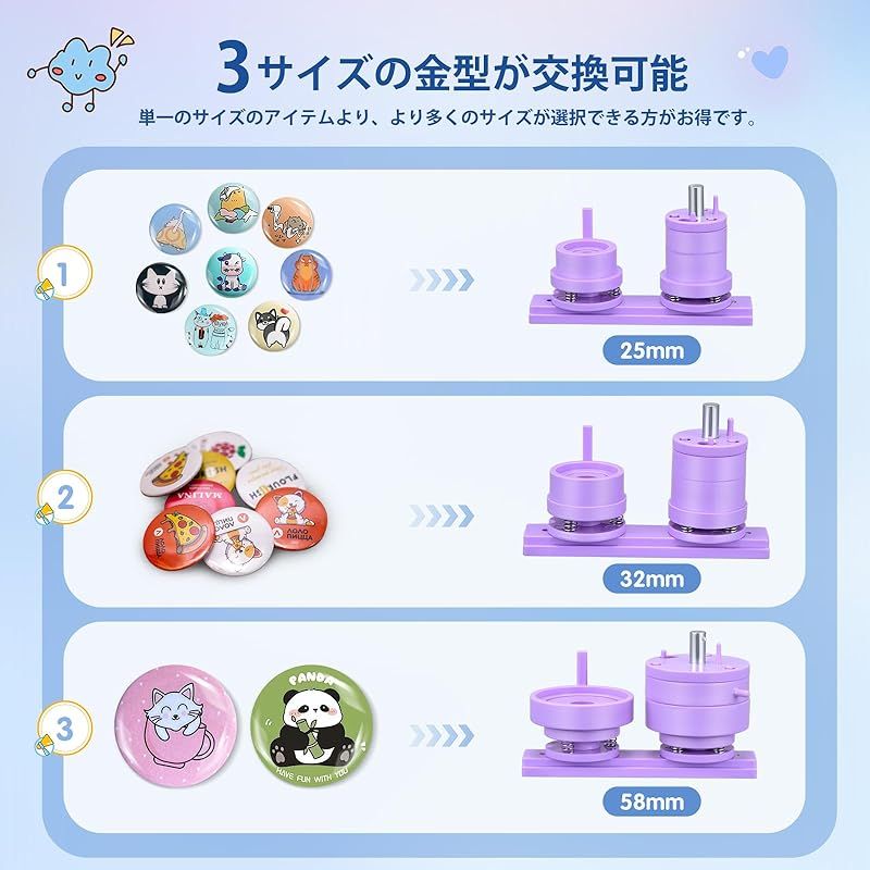 バッジ素材付属