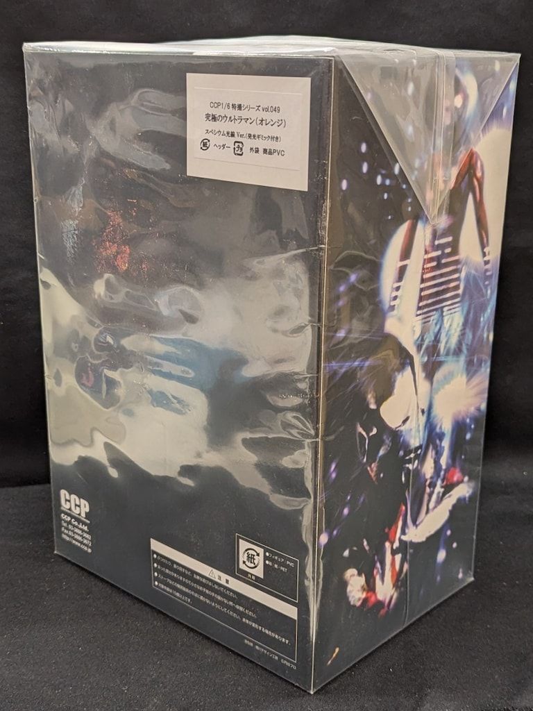 CCP 究極のウルトラマン　赤、オレンジ ソフビ フィギュアのCCP | CCP1/6特撮シリーズ 究極のウルトラマン