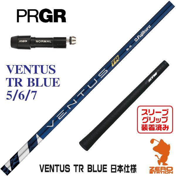 新品】プロギア スリーブ付きシャフト Fujikura フジクラ VENTUS TR