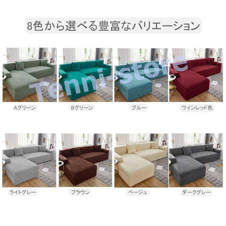 ソファカバー ソファーカバー 撥水加工 伸縮素材 フィットする