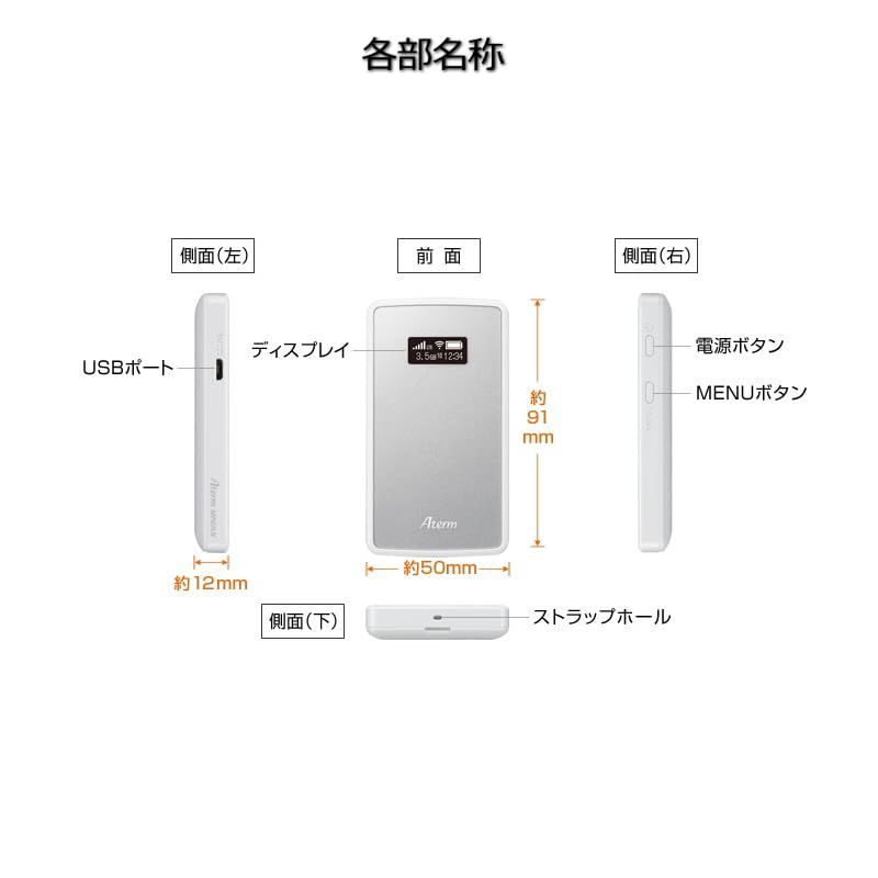 NECプラットフォームズ Aterm Wi-Fi モバイルルーター tri band