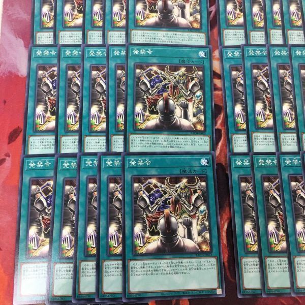 YK230418-1980 発禁令 40枚 型番統一 ノーマル まとめ 遊戯王