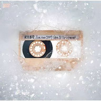 中古】邦楽DVD 東京事変 / Spa＆Treatment - メルカリ