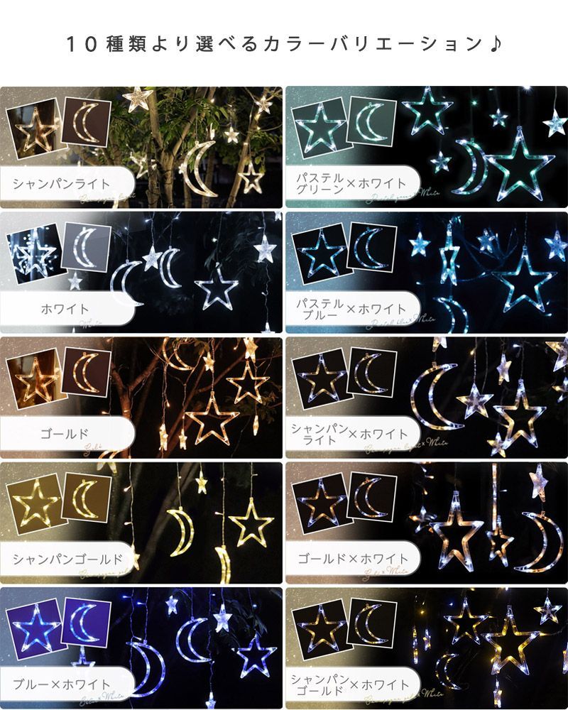 ソーラーイルミネーション 月 星 ソーラーイルミネーションライト LED イルミネーション ソーラー　 イルミネーションライト 屋外 クリスマス つらら クリスマスライト イルミネーション スター カーテンライト 123球 屋外用 防水 キャンプ