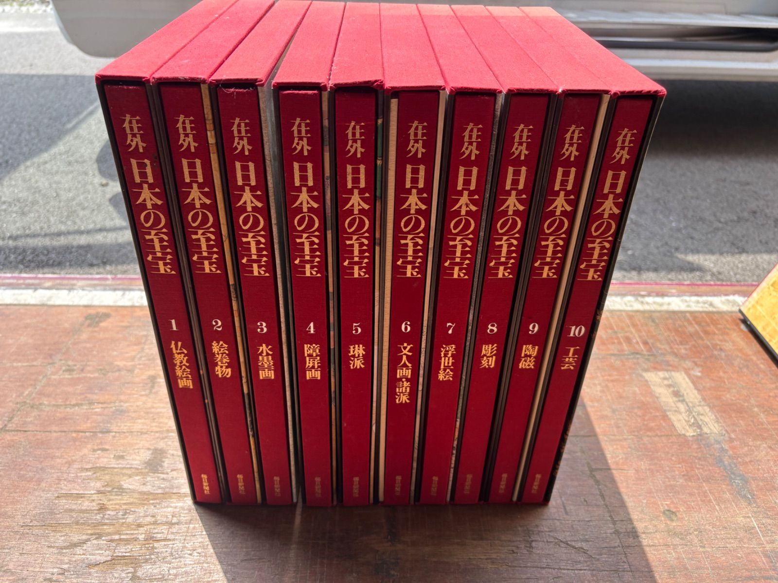 在外 日本の至宝 全10巻 毎日新聞社 - メルカリ