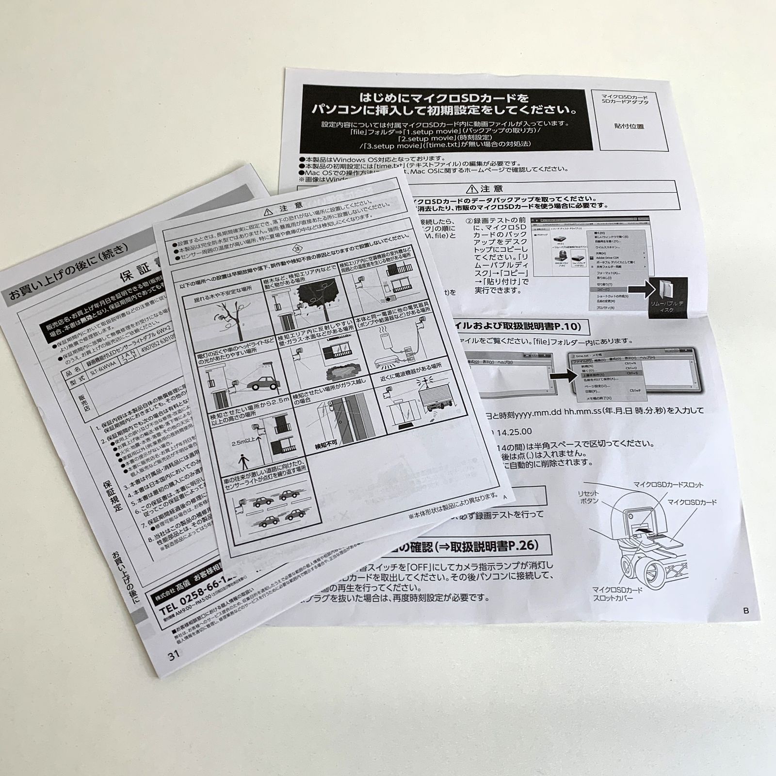 未使用品】TAKAGI EARTH MAN 録画機能付 LEDセンサーライト SLT