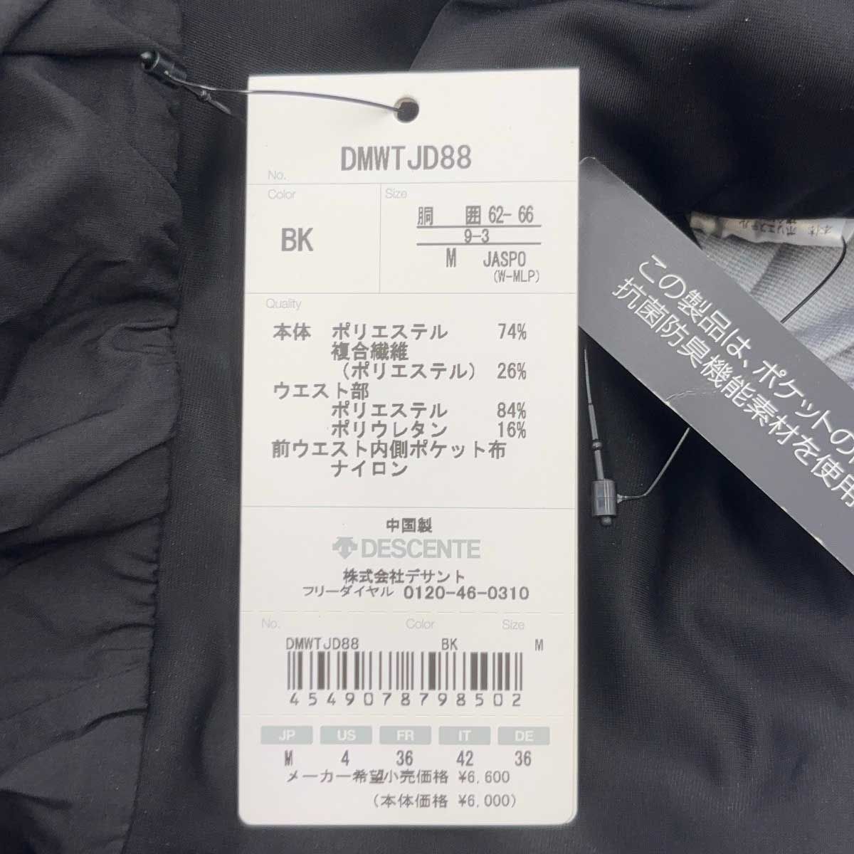 新品/未使用】バボラ テニスウェア上下 Mサイズ 黒/グレー テニス