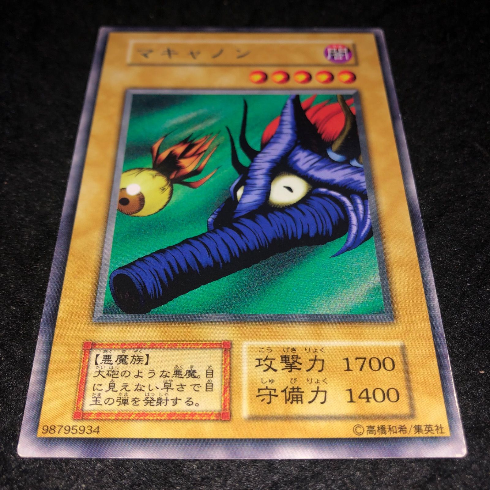 遊戯王 NO.1765 初期 booster 字レア マキャノン - メルカリ