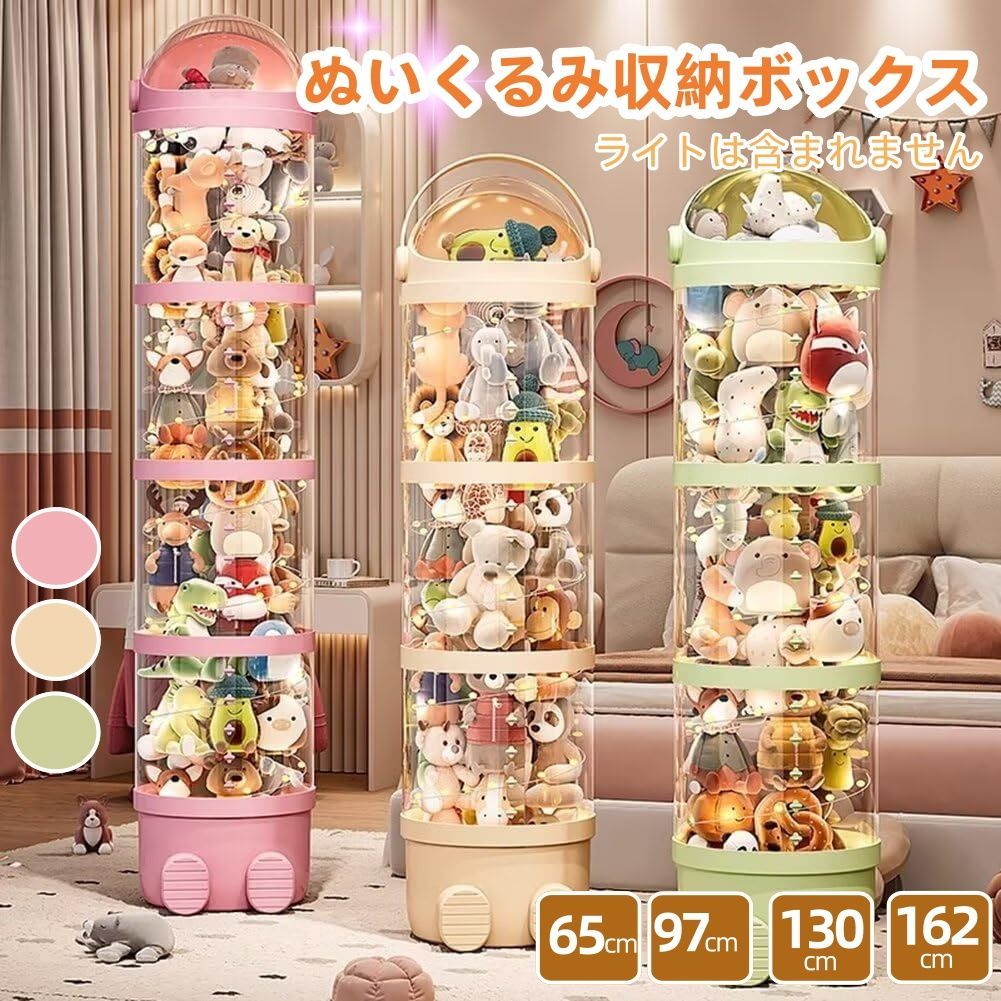 【130cmサイズ専用】ぬいぐるみ 収納 透明 円柱 ぬいぐるみ 収納ケース 蓋付き 収納チューブ 展示ボックス 厚手 頑丈 陳列棚 陳列ケース DIY オシャレ インテリア ぬいぐるみ保管 防塵 スッキリ収納 組み立て式 直径28cm