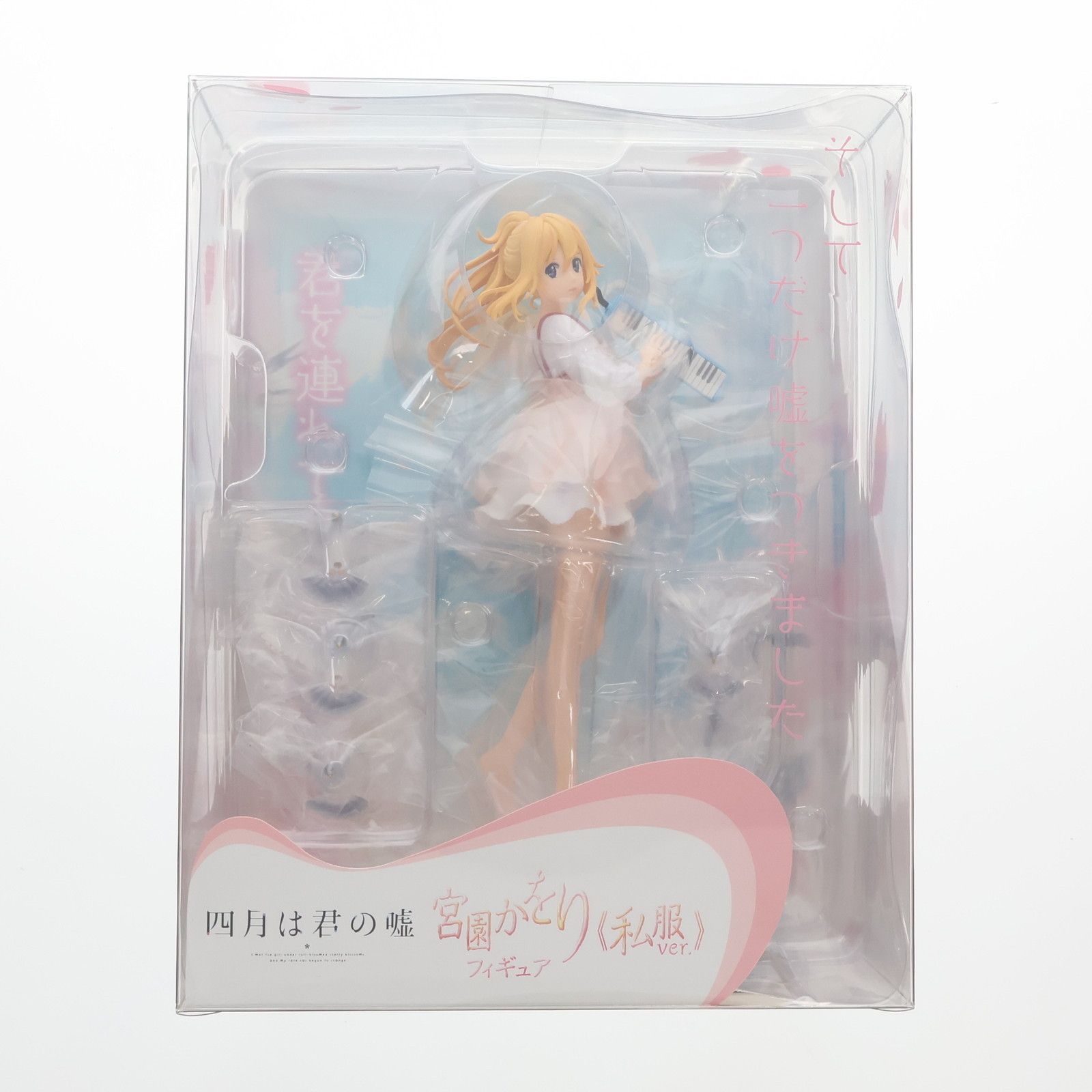 ANIPLEX+限定 宮園かをり(みやぞのかをり) 私服Ver. 〜有馬公生との出会い〜 四月は君の嘘 1/8 完成品 フィギュア アニプレックス ANIPLEX+限定 宮園かをり(みやぞのかをり) 私服Ver. 〜有馬公生