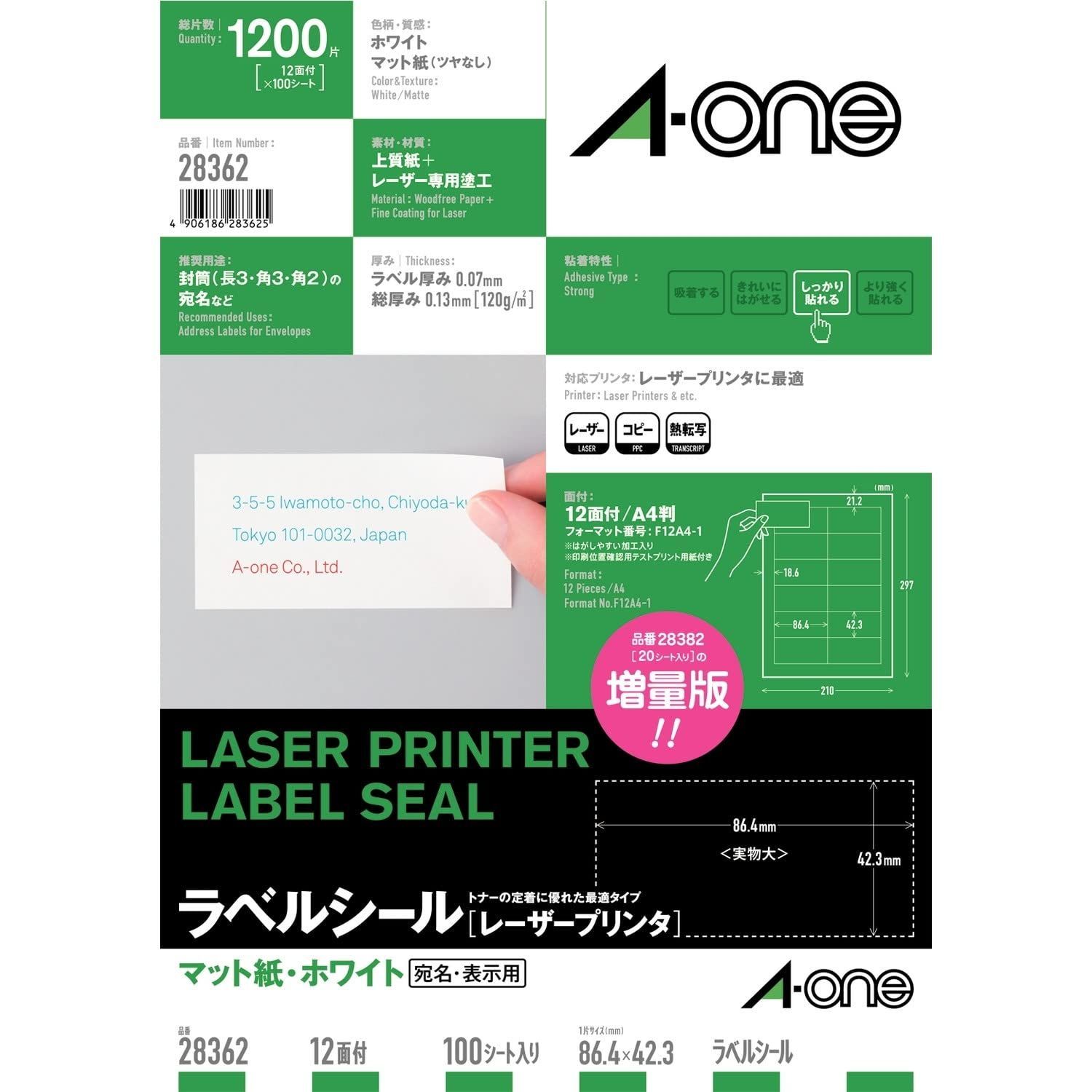 【人気商品】100シート 12面 A4 28362 レーザー ラベルシール エーワン