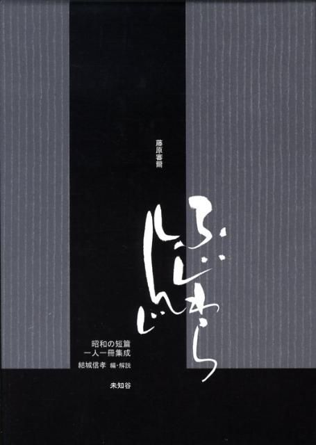 新書漢文大系 文章軌範 正・続 4冊揃 新釈漢文大系 明治書院 昭