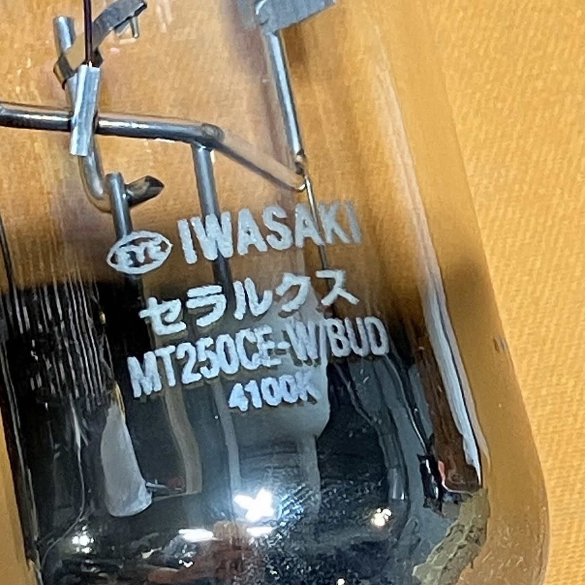 セラルクス 岩崎電気 MT250CE-W/BUD 透明形 - メルカリ