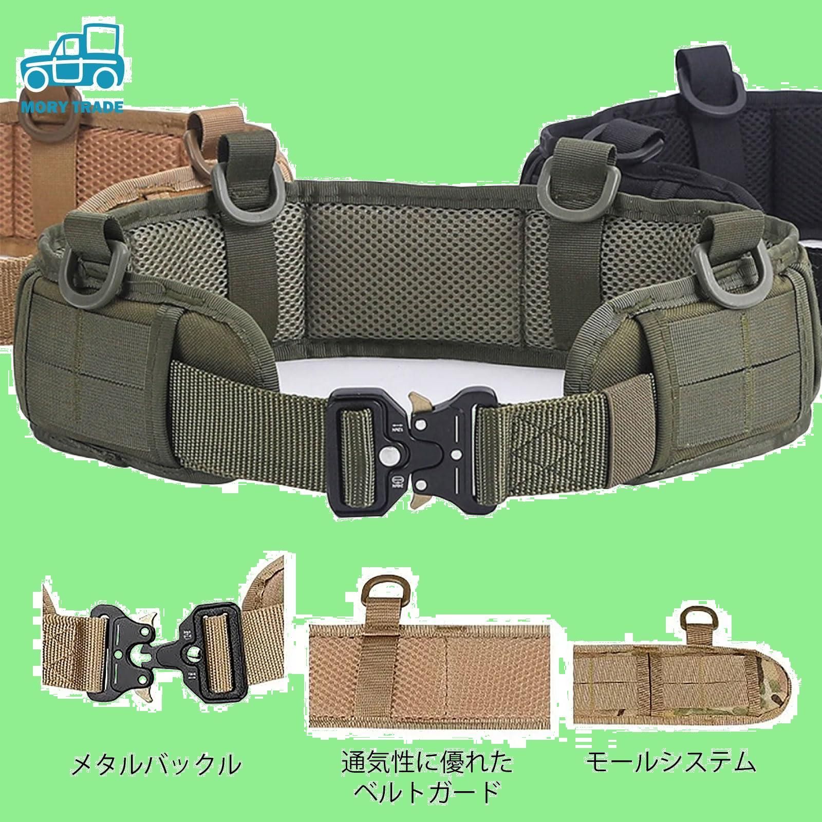 morytrade タクティカルベルト ガンベルト サバゲー molle ベルト - メルカリ