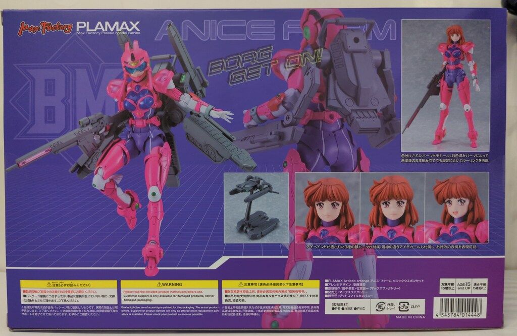 新品未開封 PLAMAX プラマックス ボーグマン アニスファーム 未組立]PLAMAX 超音戦士ボーグマン アニス・ファーム プラモ 予約2025