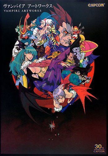 ヴァンパイア アートワークス (カプコンオフィシャルブックス)
