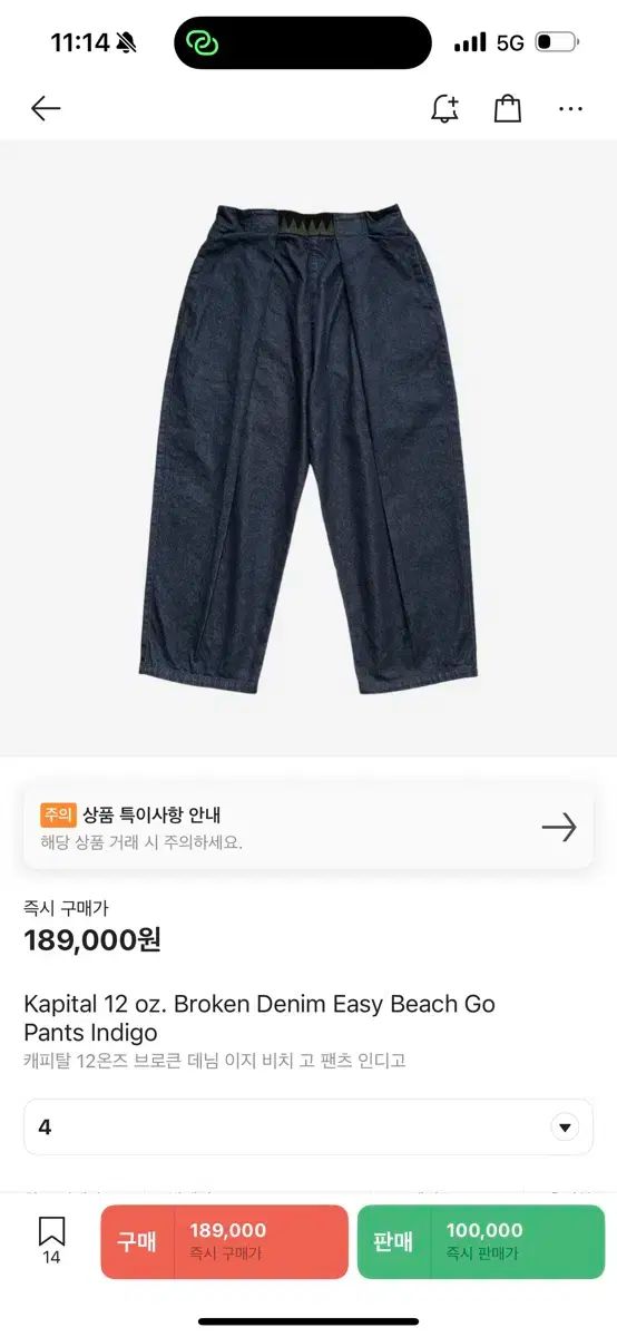 KAPITAL キャピタル イージー ビーチ あんさんぶるスターズ！！(あんスタ) 4サイズ