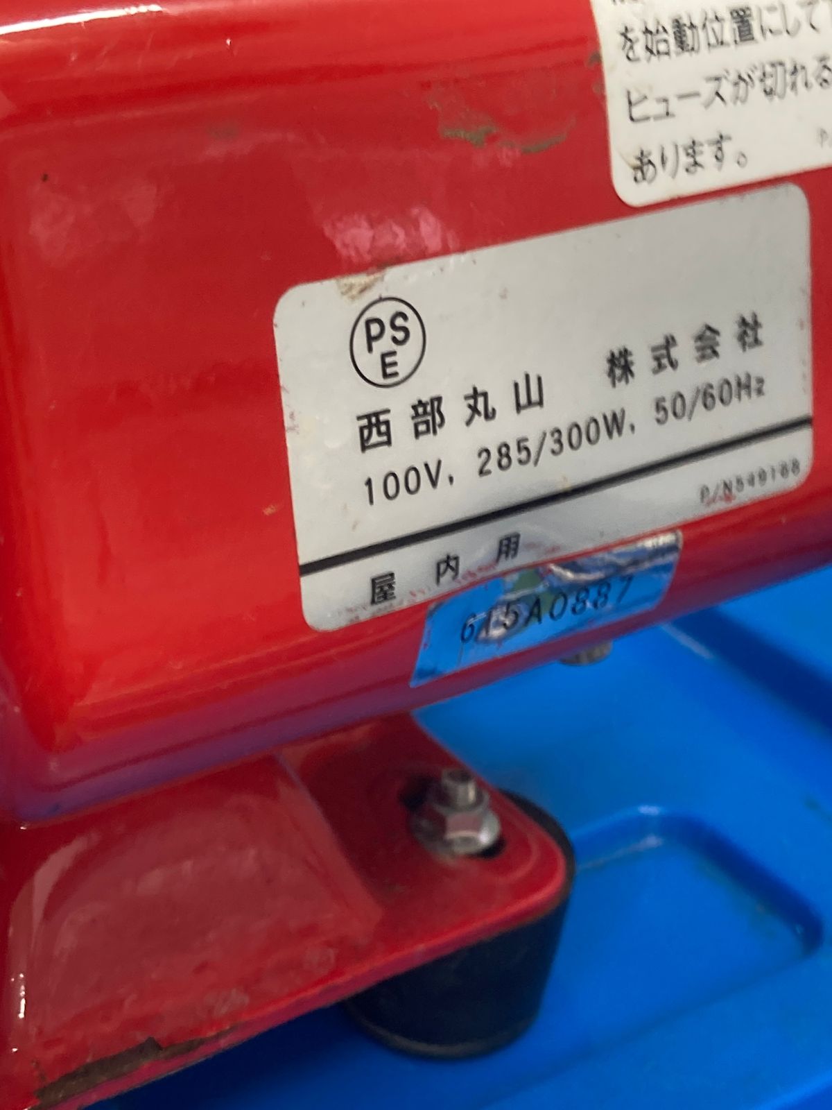 0922 丸山製作所