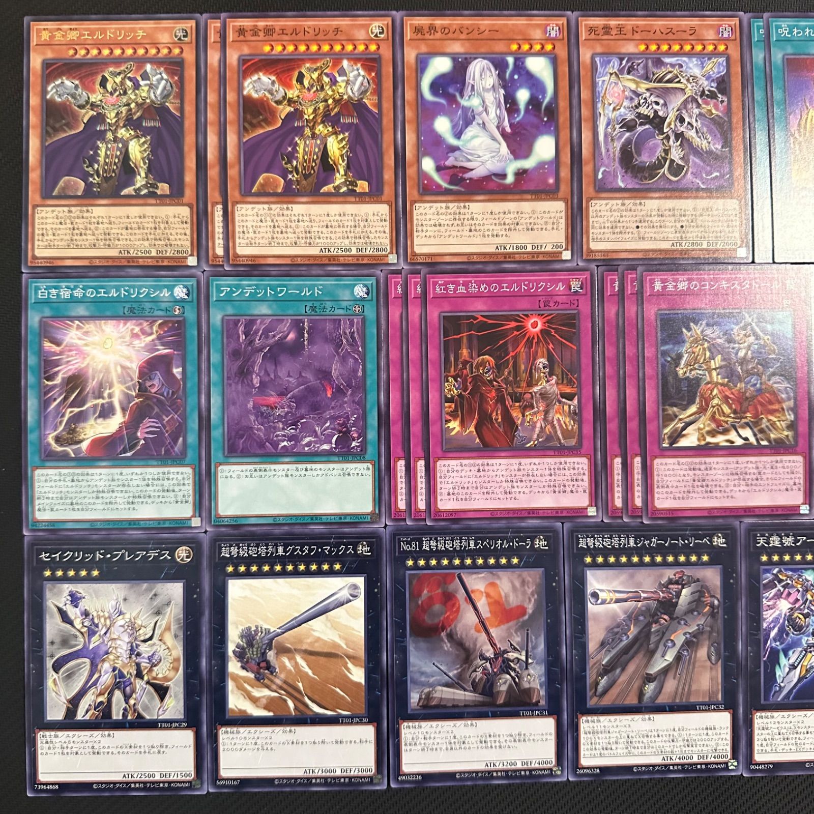 遊戯王 エルドリッチデッキ パーツ 遊戯王 エルドリッチ デッキパーツ 全35枚 - メルカリ