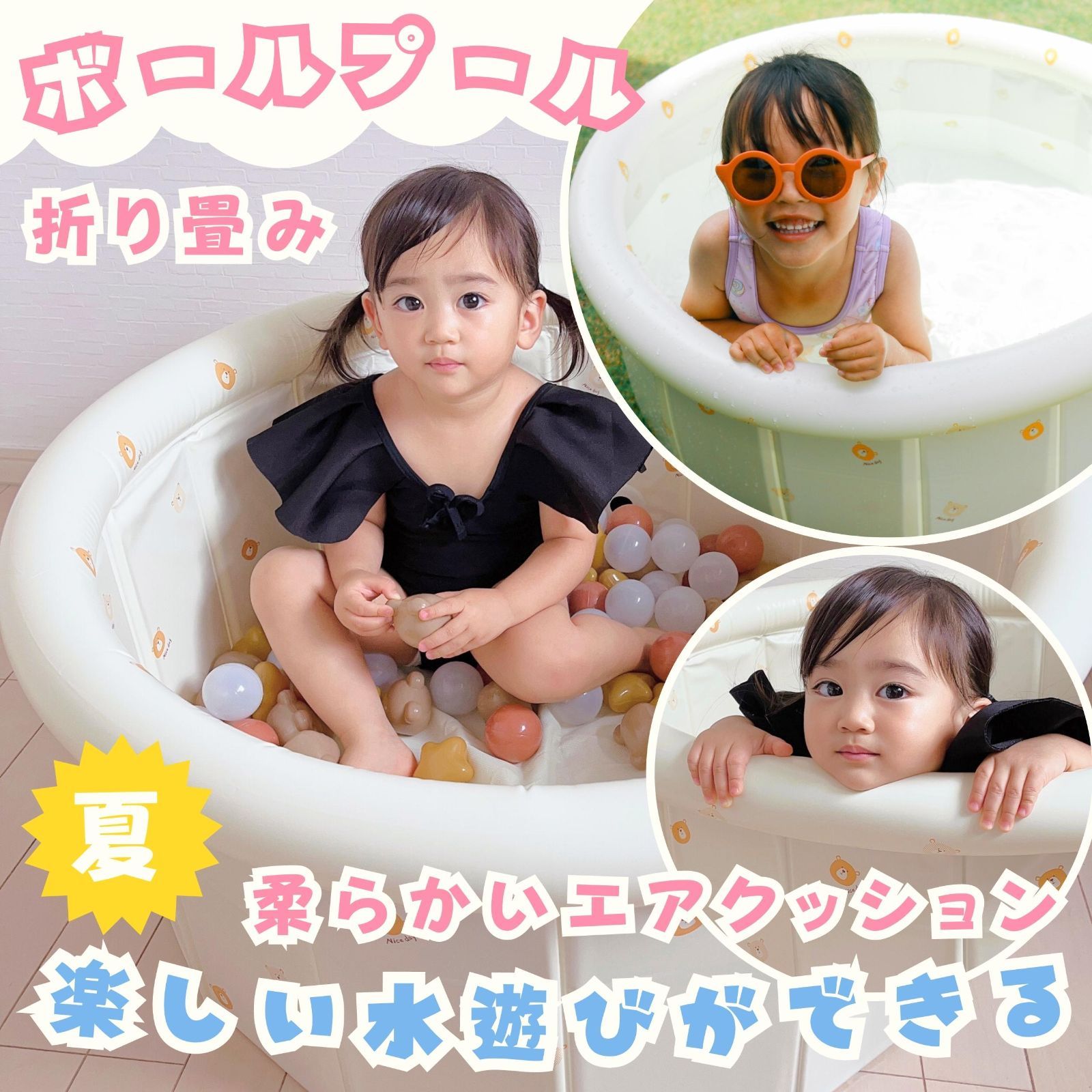 子供用プール ボールプール 120cm ビニールプール 赤ちゃん 折りたたみ プール 家庭用 水遊び ボールプールサークル ベビープール おしゃれ  くまちゃん 熊 エアクッション ハンドポンプ - メルカリ