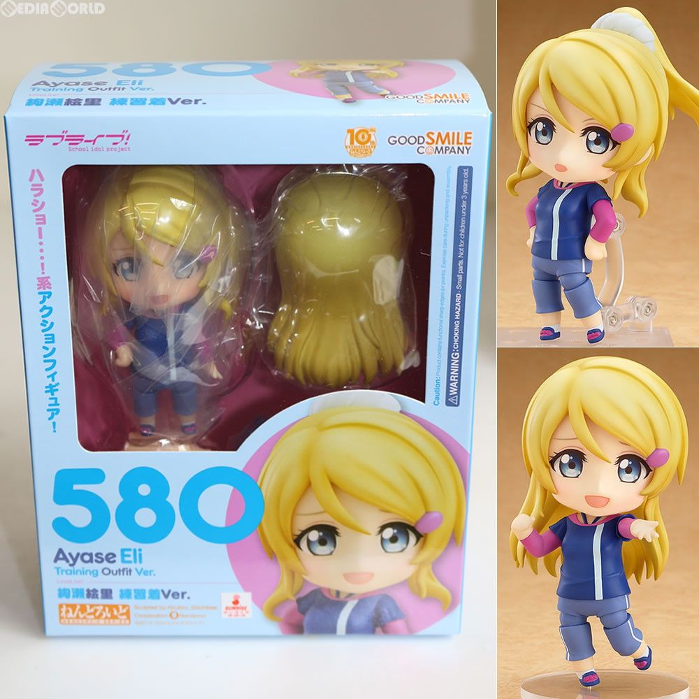ねんどろいど 580 絢瀬絵里(あやせえり) 練習着Ver. ラブライブ