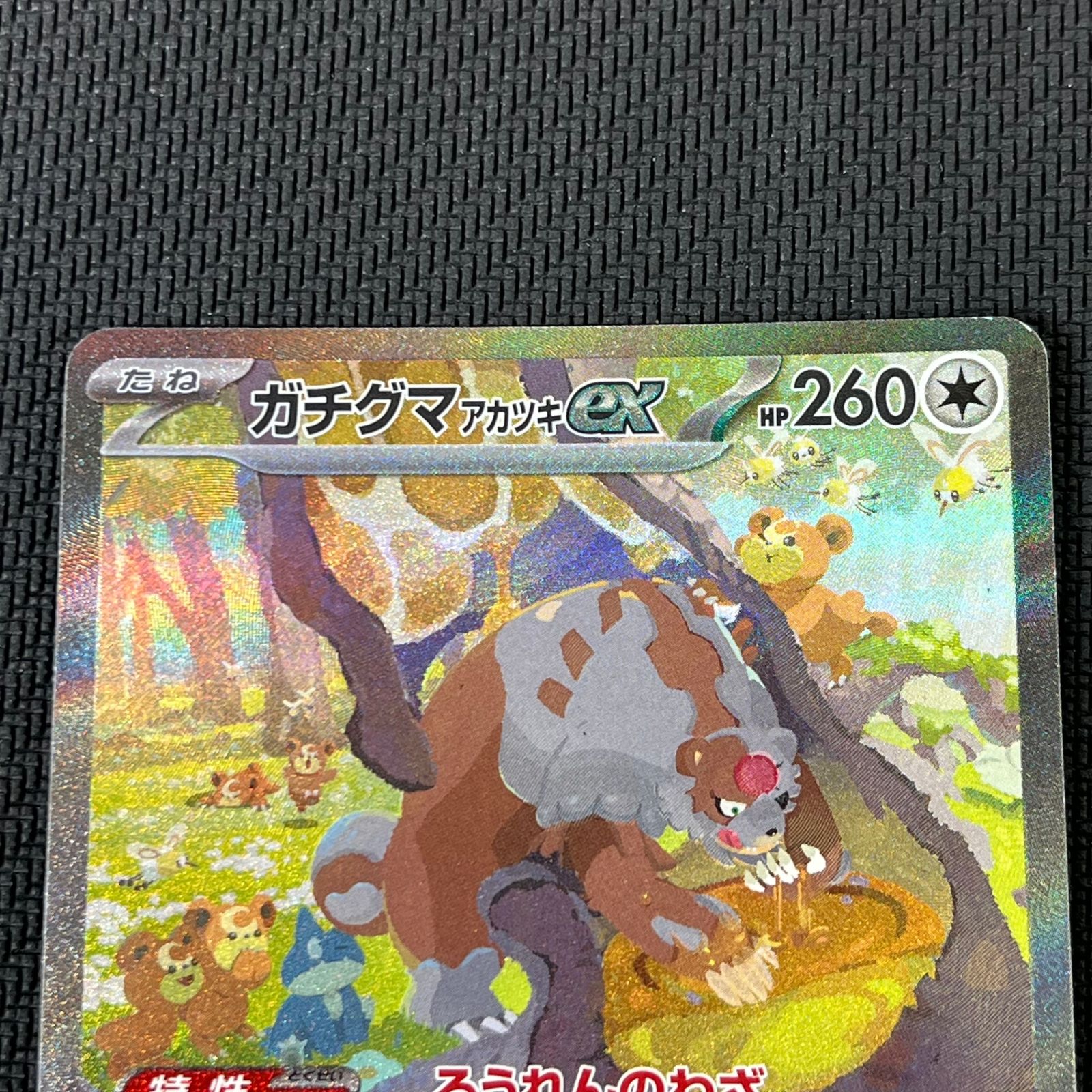 PSA10 ドラパルト ガチグマアカツキ 6枚 まとめ売り ポケカ PSA10 ドラパルト ガチグマアカツキ 6枚 まとめ売り ポケカ