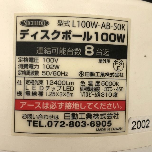 【中古】【動作OK】【店頭引取限定】　ＬＥＤ投光器　ＮＩＣＨＩＤＯ　Ｌ１００Ｗ－ＡＢ－５０Ｋ　本体のみ 動作OK】【店頭引取限定】 LED投光器 NICHIDO L100W