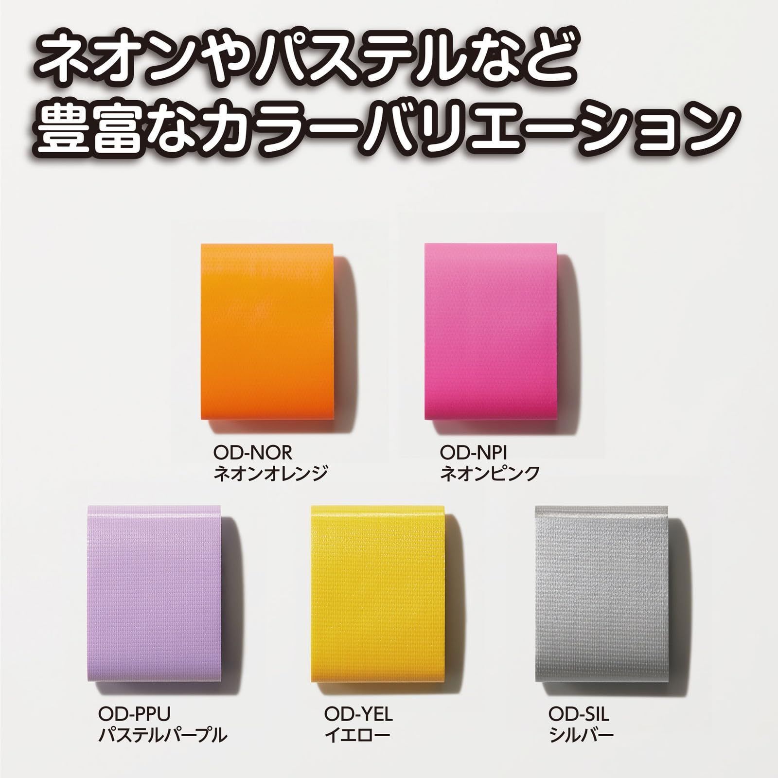 アウトドアテープ