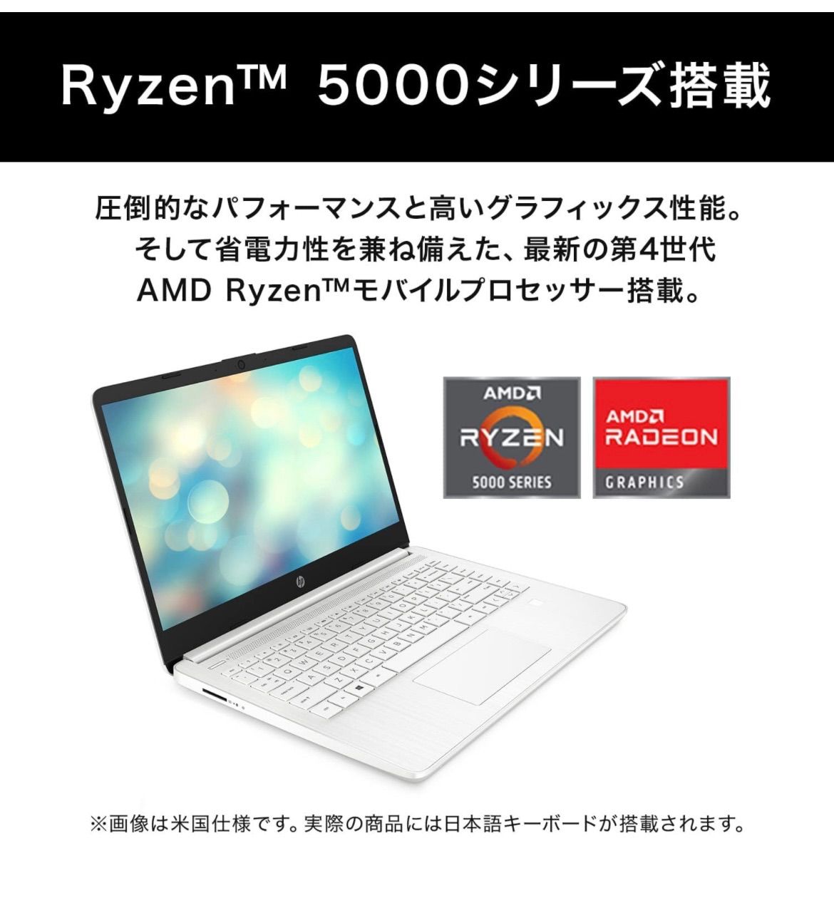 新品未開封　HP 14s-fq AMD Ryzen3 8GBメモリ 256GB