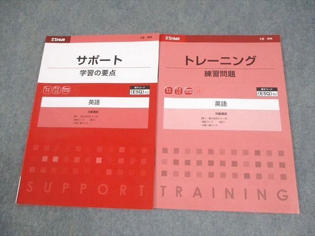 Z Study 英語問題集 2022年9月~2月号 Z Study 英語問題集 2022年9月~2月号 Z Study 英語