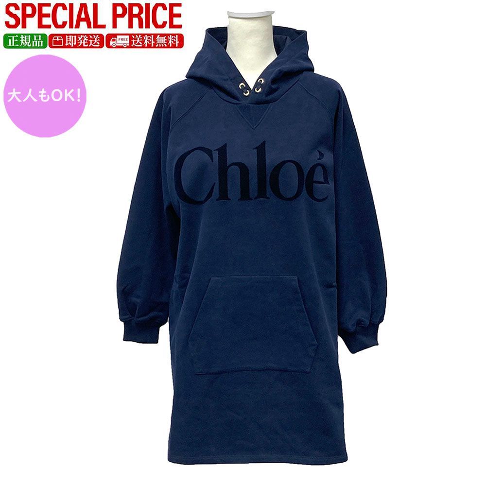 Chloe kids クロエ キッズ C20618 859 フーディー|パーカー 大人もOK