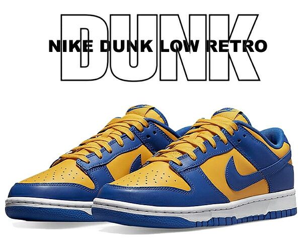 ナイキ ダンク ロー レトロ NIKE DUNK LOW RETRO blue jay|blue jay dd1391-402 UCLA ブルージェイ スニーカー