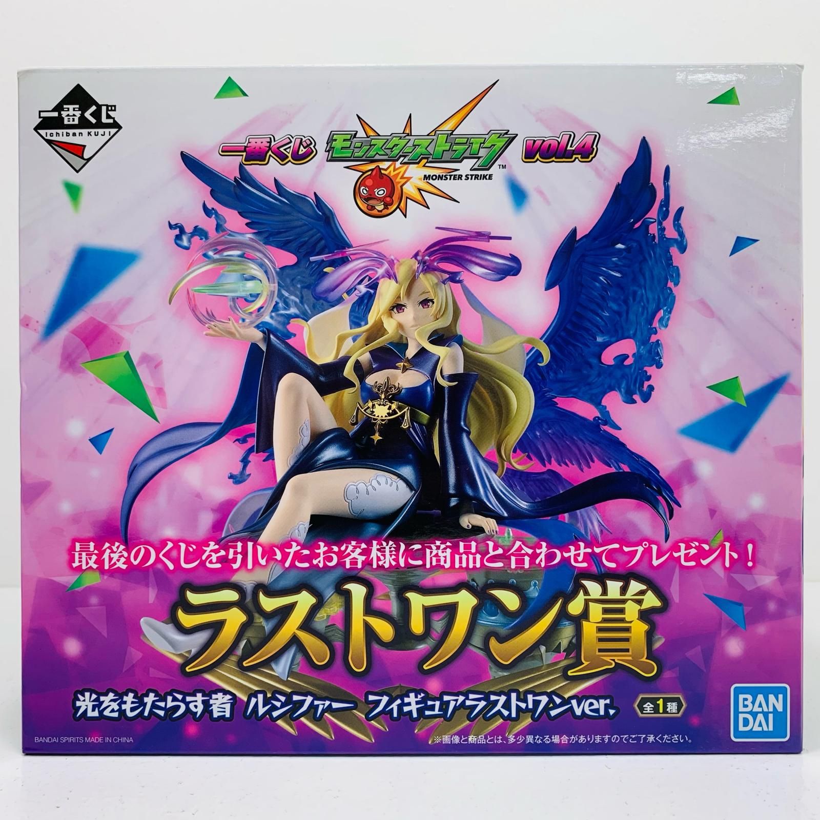 中古 フィギュア モンスターストライク 光をもたらす者