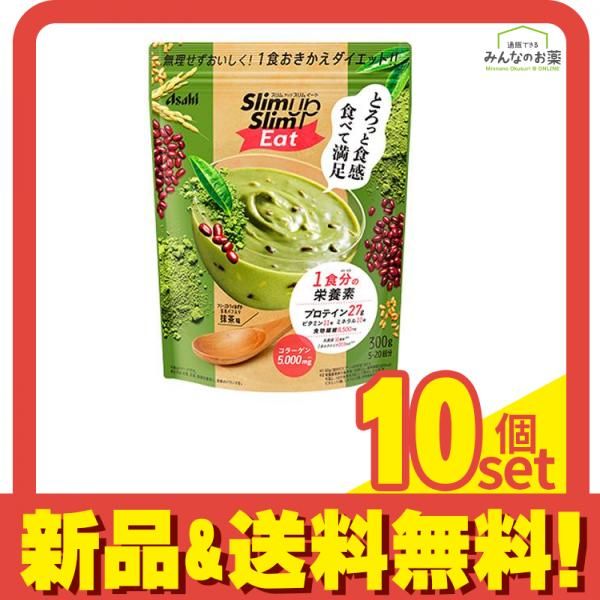 スリムアップスリム イート 抹茶味 300g 10個セット