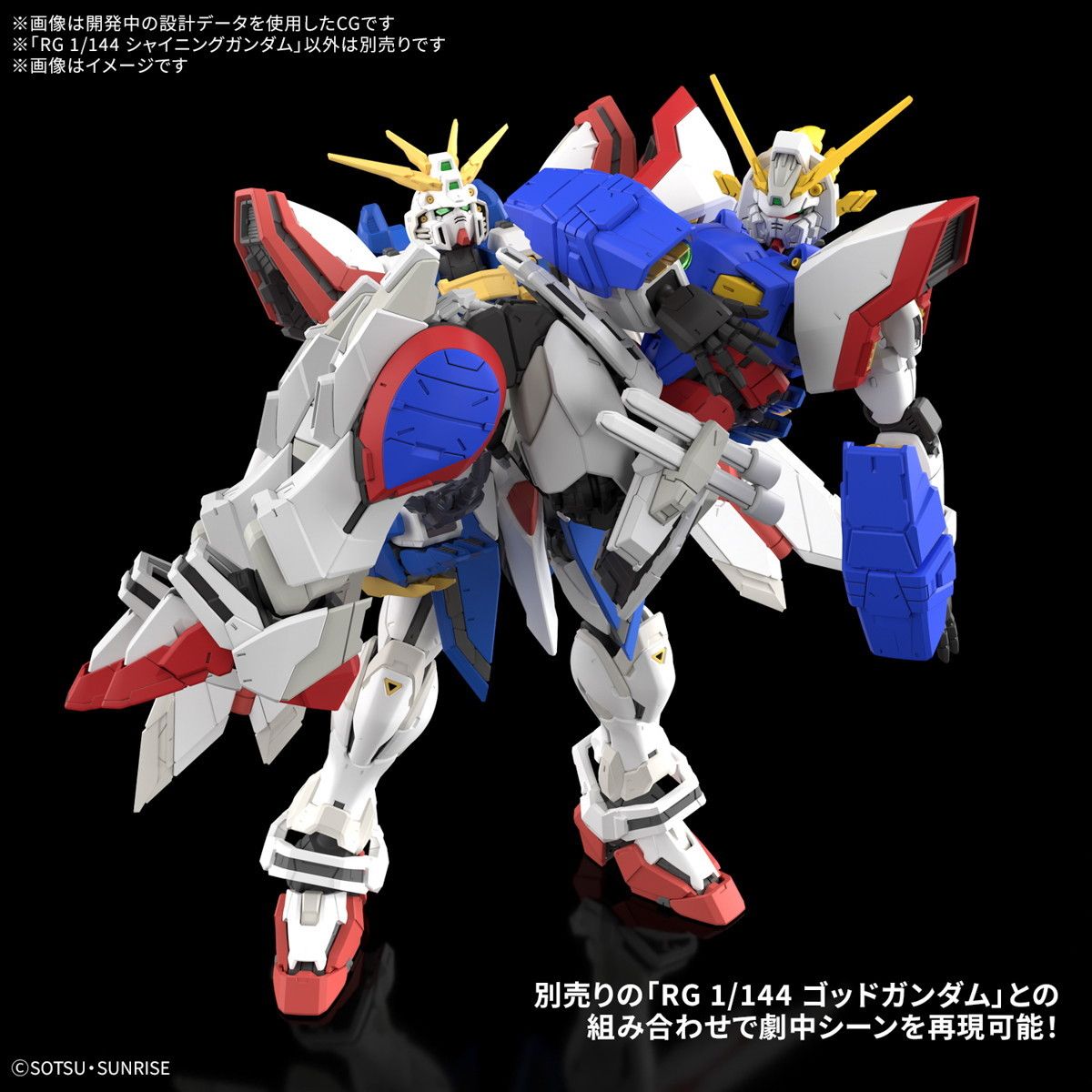 RG 1/144 シャイニングガンダム 機動武闘伝Gガンダム プラモデル