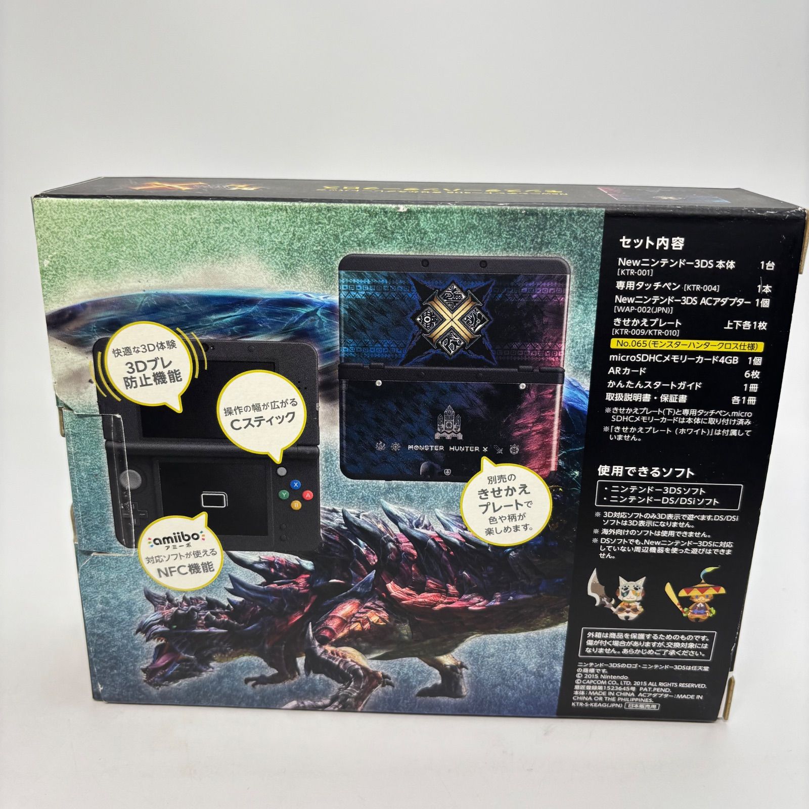 Newニンテンドー3DS モンスターハンタークロス きせかえプレートパック 本体 Amazon | Newニンテンドー3DS きせかえプレートパック