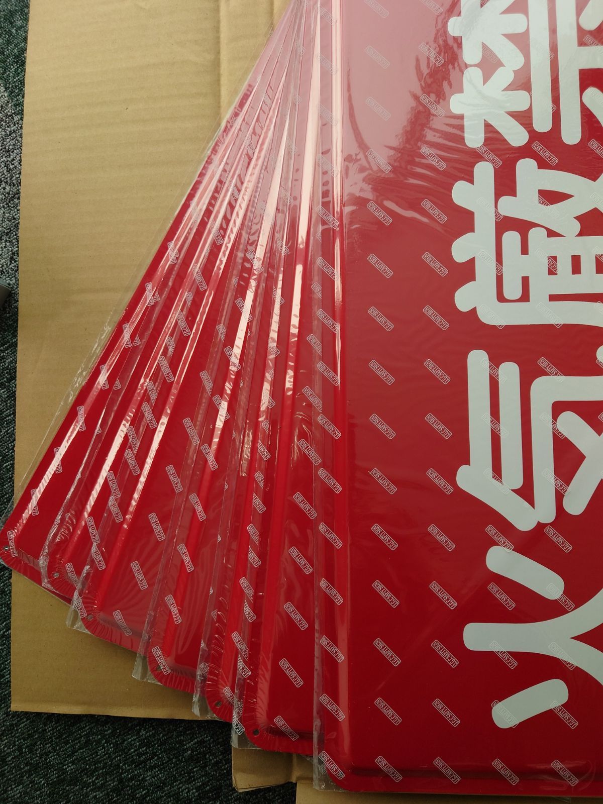 日本緑十字 KHY-1M 火気厳禁 スチール 7枚セット 相談可