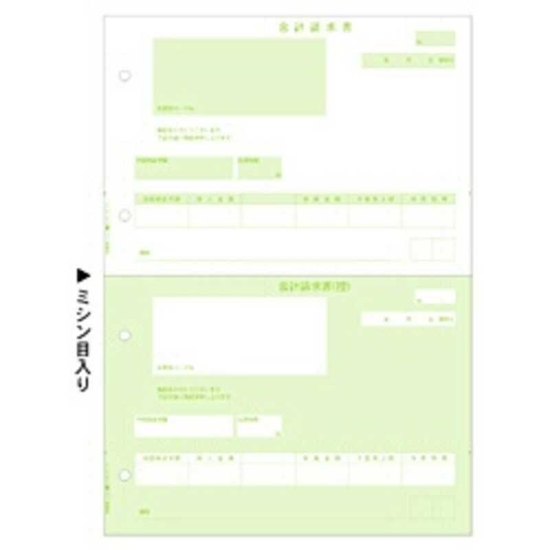 送料無料 ♥ 未開梱 ヒサゴ 合計請求書 A4タテ 2面 GB1121