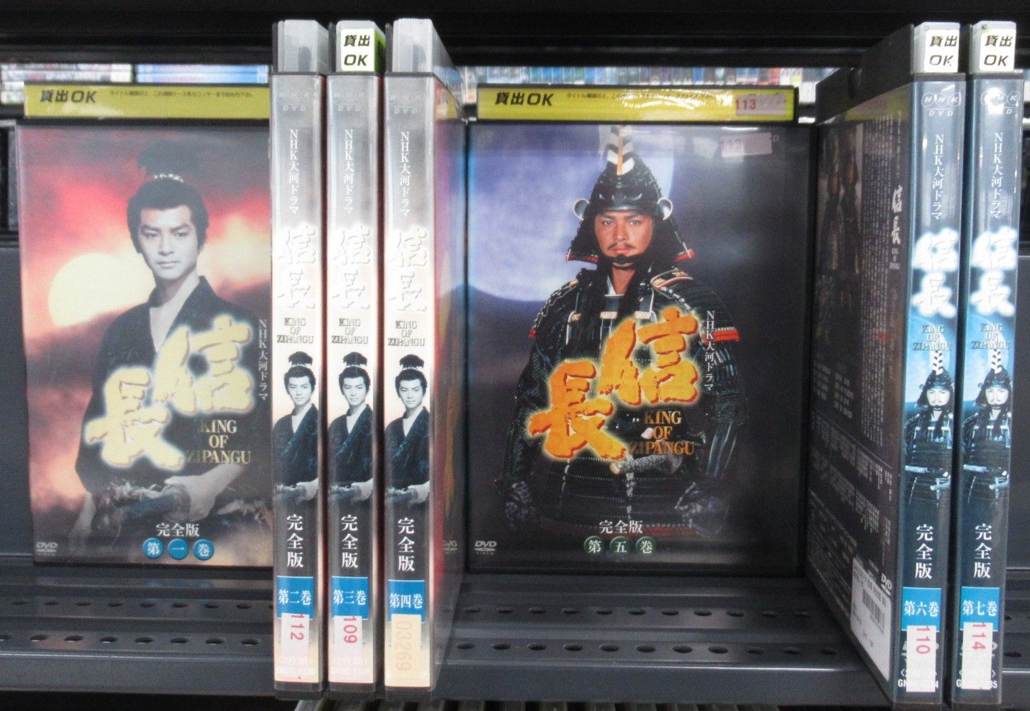 ▶︎NHK大河ドラマ 信長 完全版 DVD全13巻セット NHK大河ドラマ 信長 KING OF ZIPANGU 完全版 1～13 (全13枚)(全巻