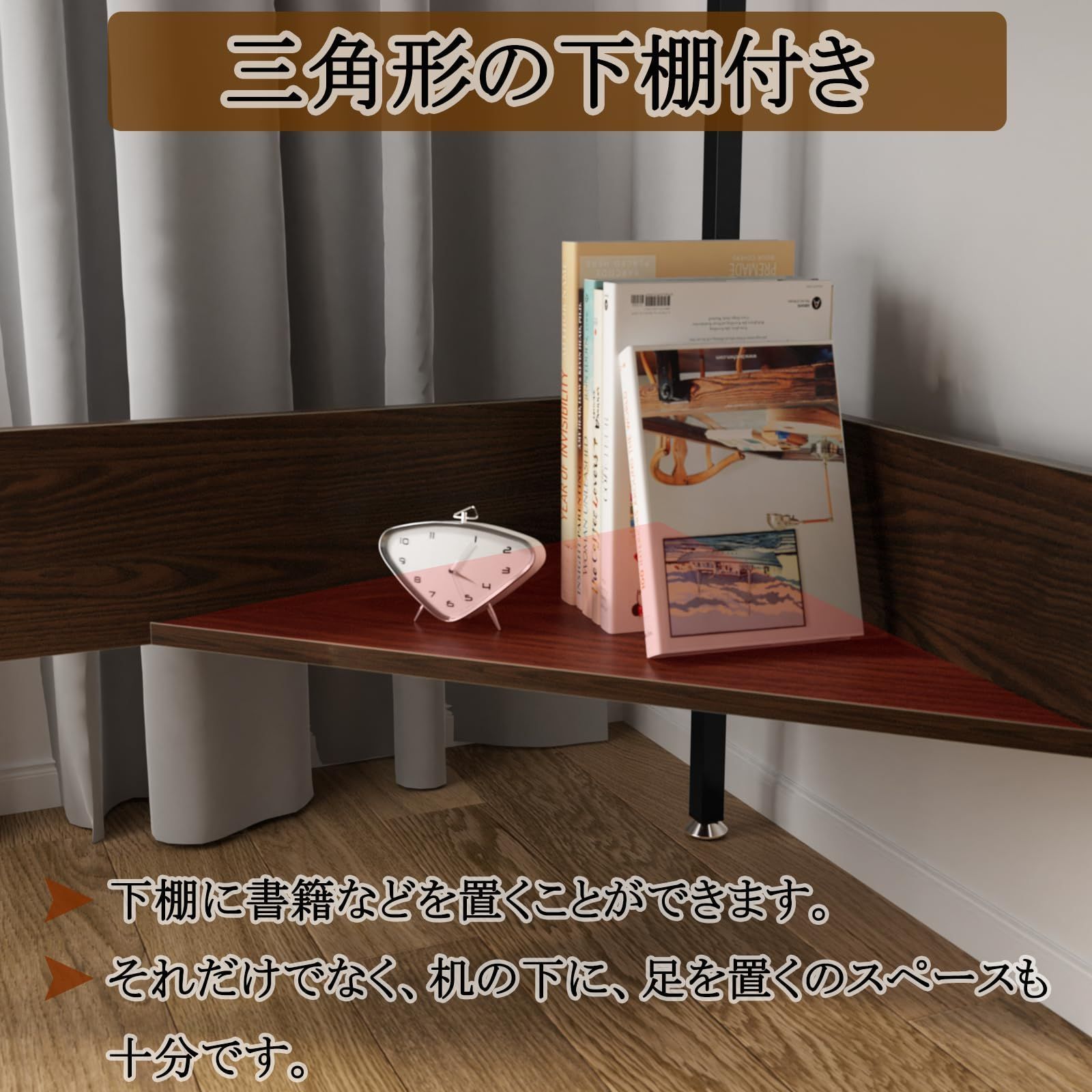 新着商品 スライダー付き 高さ75cm 卓上台 下棚付き コーナーデスク 幅72cm 奥行72cm PCデスク 机 三角つくえ 学習机 化粧台 デスク 鏡台 省スペース 在宅勤務 DEWEL テレワーク 寝室