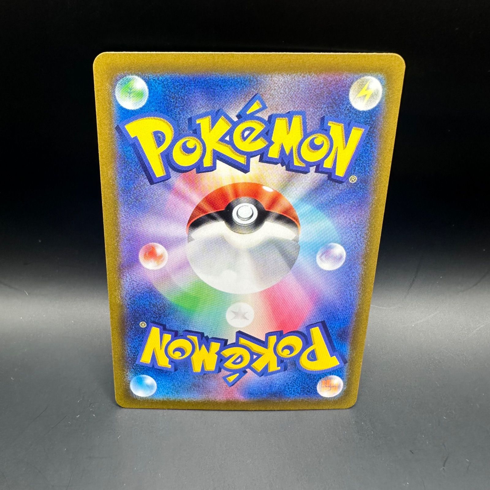 ポケモンカードゲーム サザンドラex SAR - メルカリ