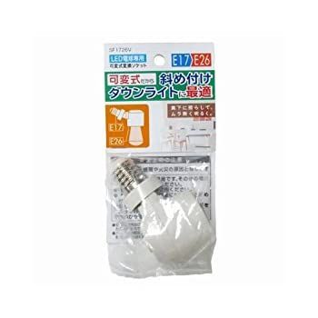 【希少・生産終了品】ヤザワ　SF1726V　４個 中古】 ヤザワ LED電球専用可変式ソケット SF1726V - メルカリ
