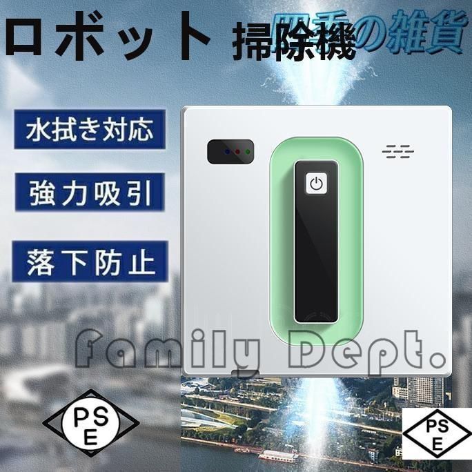 窓拭きロボット 自動窓掃除ロボット 窓拭き 掃除機 電動モップ