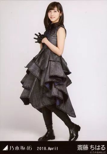 乃木坂４６ 斎藤ちはるの生写真 中古】生写真(乃木坂46) 斎藤ちはる/全身・スペシャル衣装9